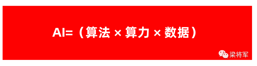 【梁将军】ChatGPT开启“阿拉丁时代”：七大创业方向、四种能力出让、三个商业变局、一个AI公式